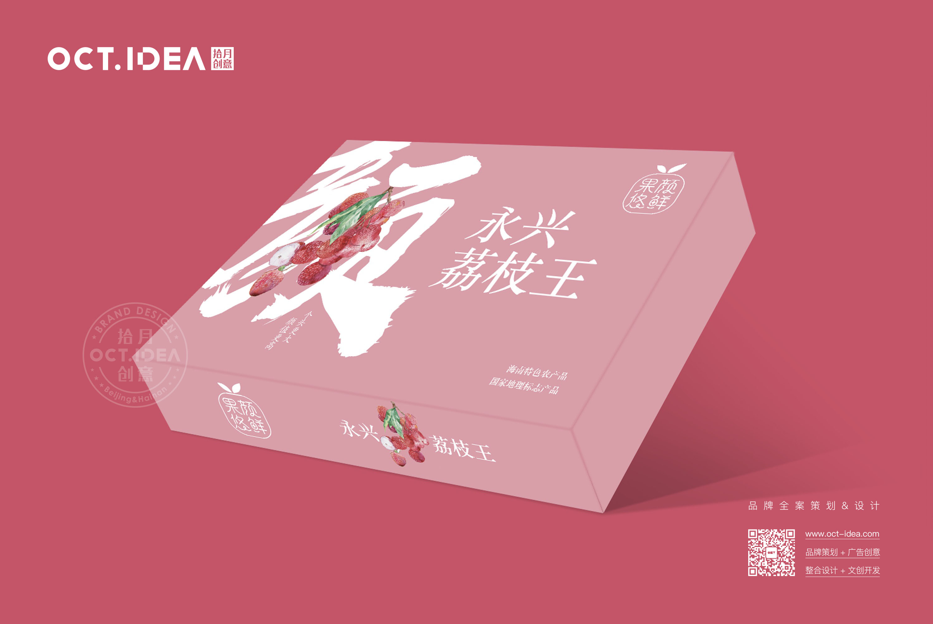 盐城荔枝包装设计