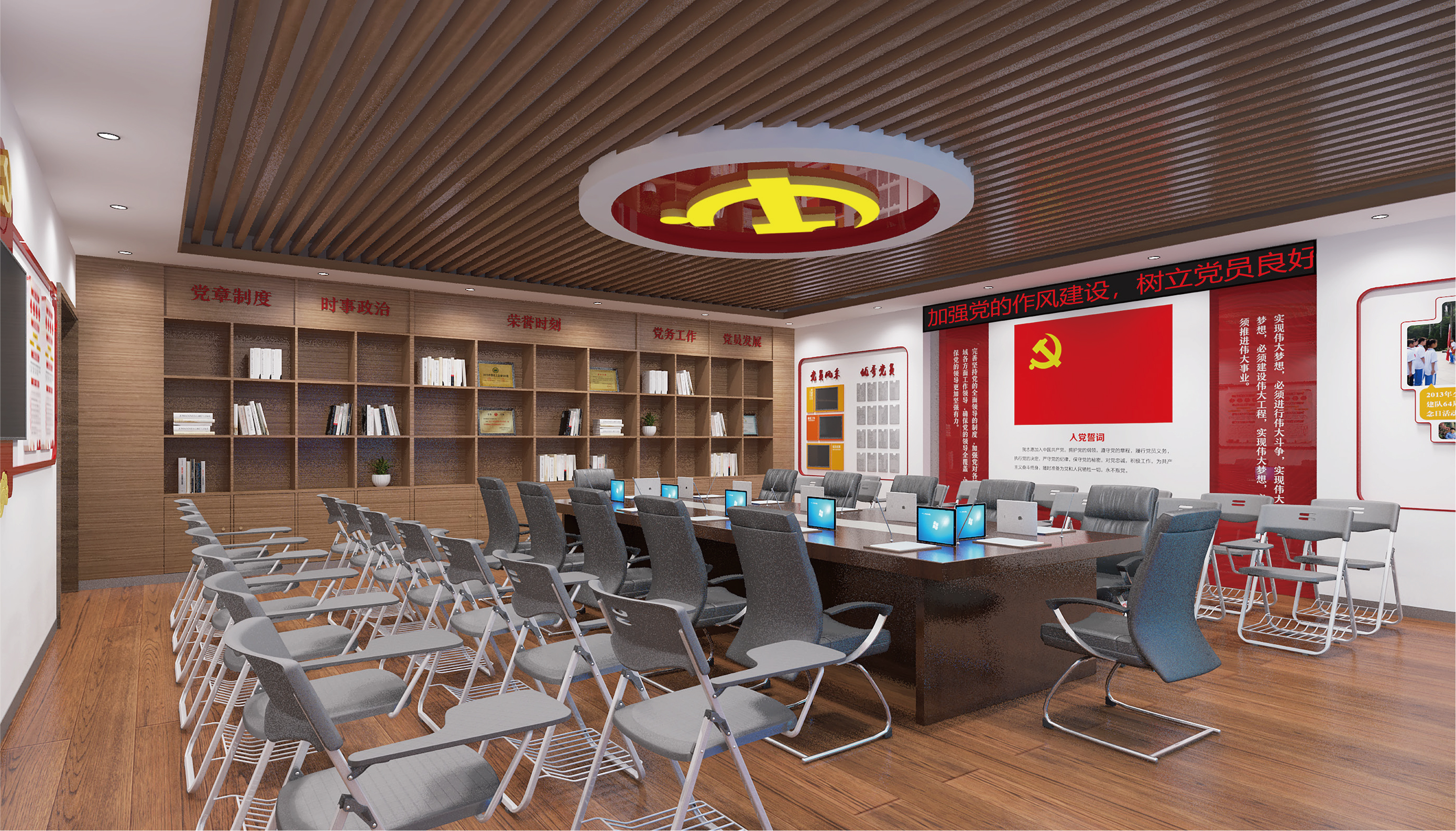 盐城党史会议空间