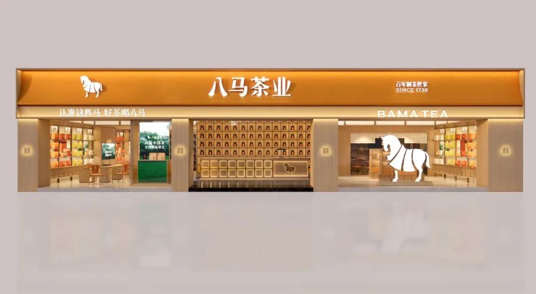 盐城2000万！八马茶业品牌全新升级！